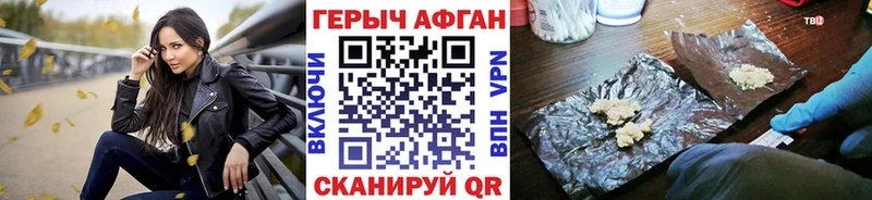 наркота  blacksprut ссылка  ГЕРОИН Афган  Елизаветинская 