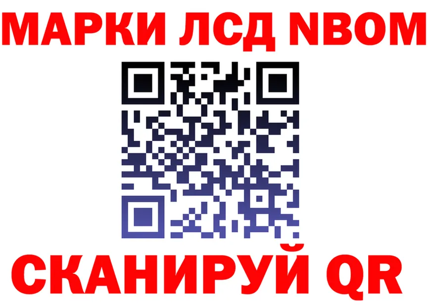 Марки 25I-NBOMe 1,8мг tor площадка hydra Елизаветинская